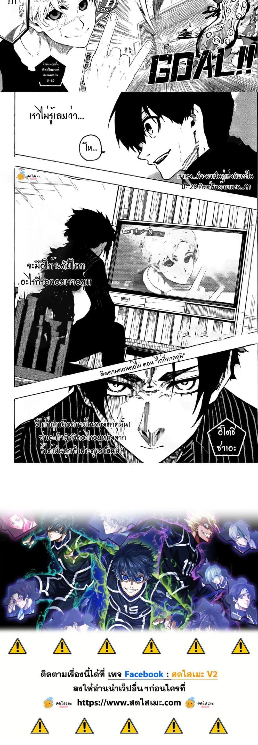 Manga-lc-com อ่านมังงะ อ่านการ์ตูน ออนไลน์ ฟรี Blue Lock ตอนที่ 1 2 3 4 5 6 7 8 9 10 11 12 13 14 ฟรี ไม่มีโฆษณา Manga-lc - อ่าน มังงะ อ่าน การ์ตูน ออนไลน์ อ่านมังงะ ฟรี