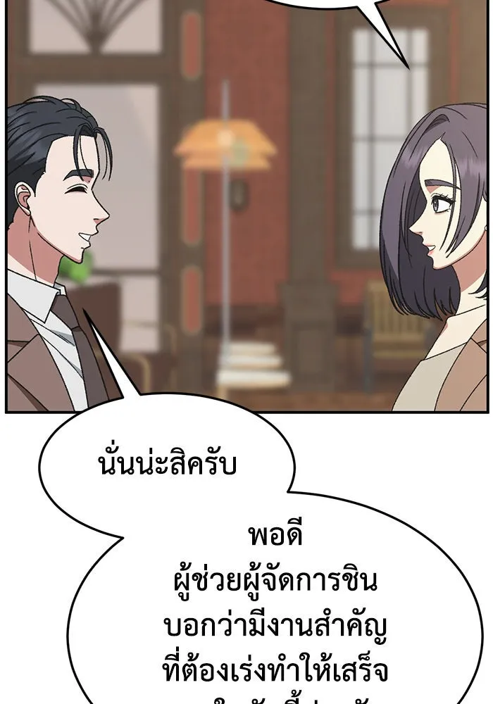 ช่วยเปลี่ยนฉันที ตอนที่ 299. ซีซัน 3 โซอินกุก 7 รูปที่ 10