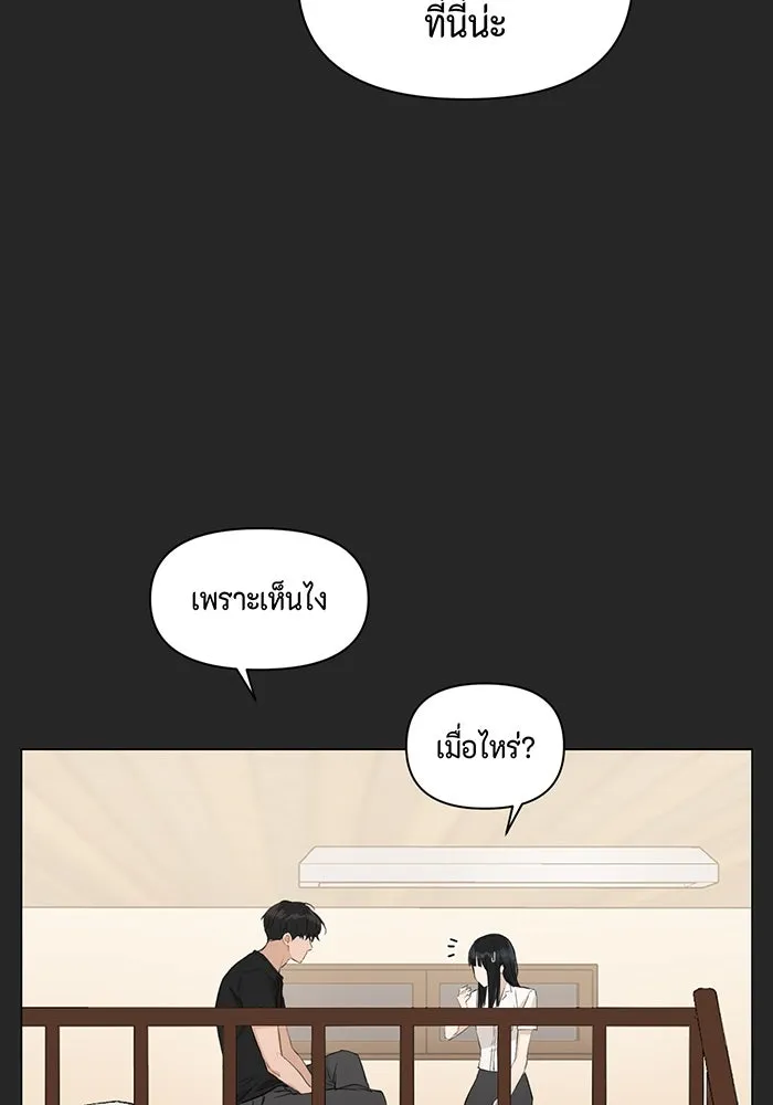 เพียงรุ่งอรุณ ตอนที่ 2 รูปที่ 68