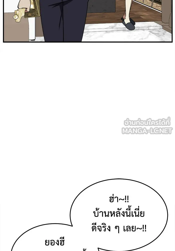 ช่วยเปลี่ยนฉันที ตอนที่ 207. ซีซัน 2 ลาอิมฮยัง 9 รูปที่ 39