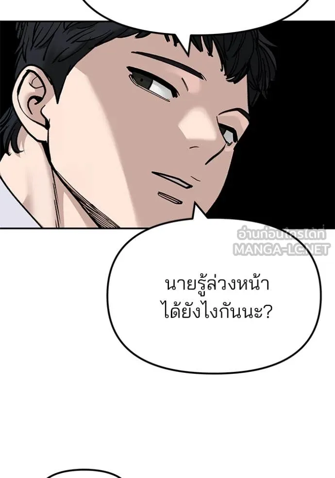 เลวฟาดเลว ตอนที่ 169 รูปที่ 141