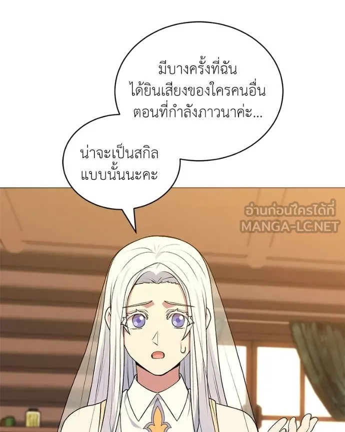 คนสวนโลกฮันเตอร์ ตอนที่ 86 รูปที่ 104