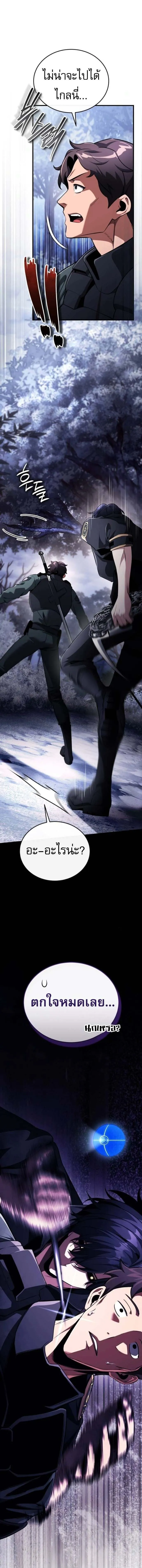 Echoes of the Reverse Planet สตร_มเมอร_พล_งเหน_อโลก ตอนที่ ตอนที่ 11 รูปที่ 3
