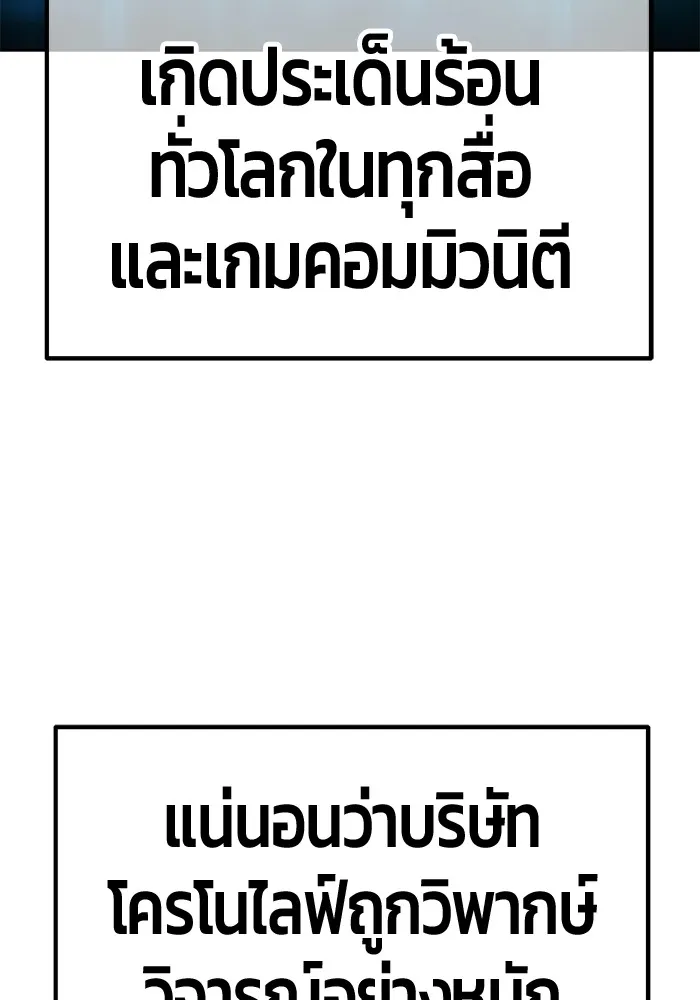 +99 ท่อนไม้พร้อมบวก ตอนที่ 39 รูปที่ 266