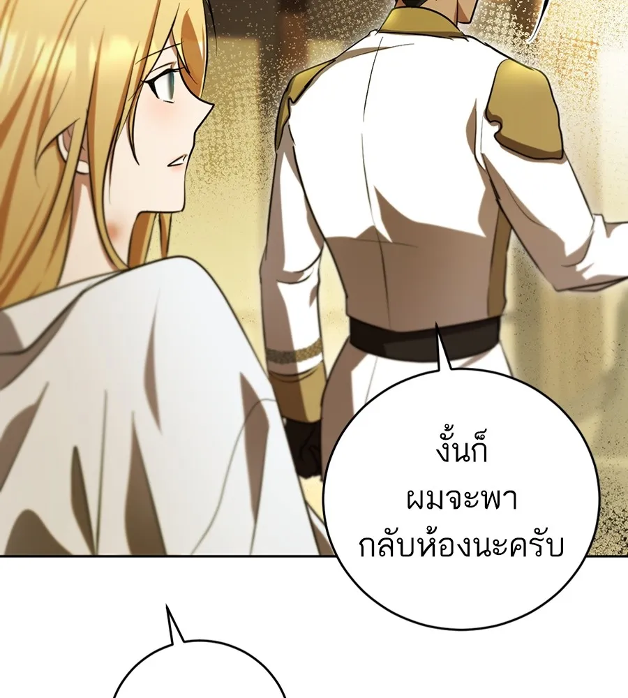 ทางหลุดพ้นของนักบุญลวง ตอนที่ 21 รูปที่ 112