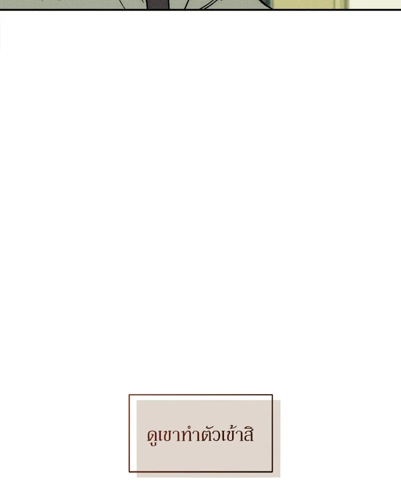บุปผารุ่มราคะ ตอนที่ 97 รูปที่ 26