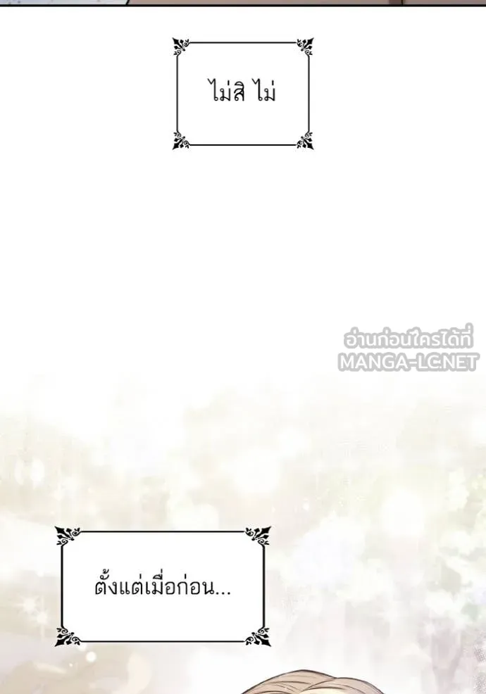 ชาตินี้น้องขอเป็น ตอนที่ 151 รูปที่ 54