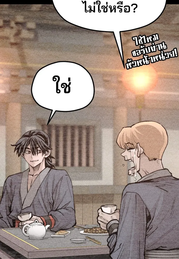 เส้นทางสู่เทพมาร ตอนที่ 129 รูปที่ 55