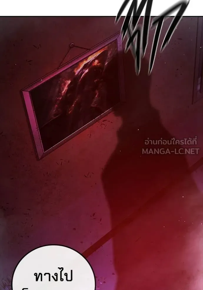 เยาวชนคนคุก ตอนที่ 72 รูปที่ 103