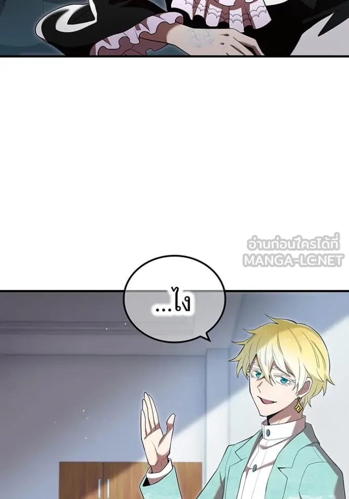 ฮันเตอร์สกิลโกง ตอนที่ 62 รูปที่ 121