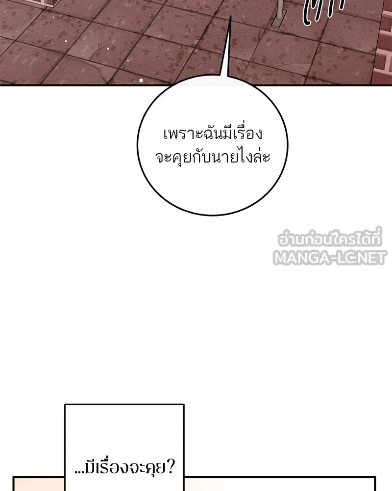 ตำนานเทพธิดาตกสวรรค์ ตอนที่ 100 รูปที่ 6