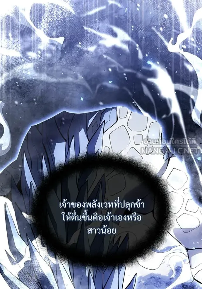 อัศวินดำล่าท้าเวลา ตอนที่ 136 รูปที่ 148