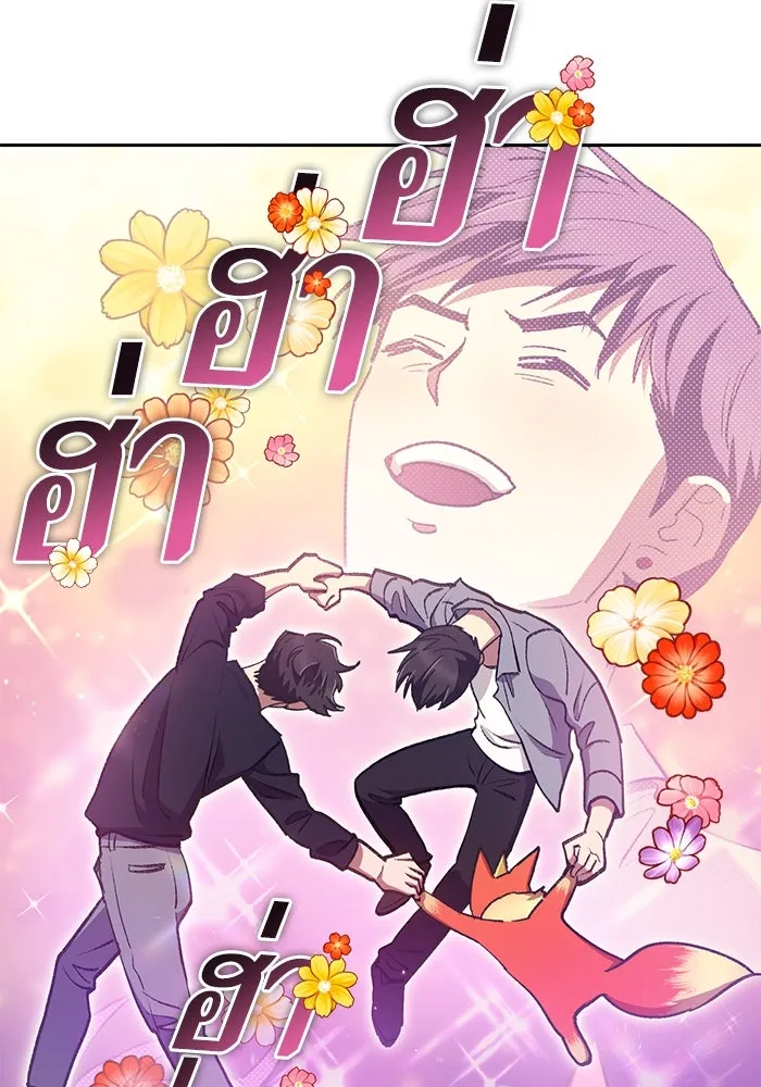 My S-Class Hunters ตอนที่ 111 วิธีรับมือกับละครจัดฉาก (2) รูปที่ 91