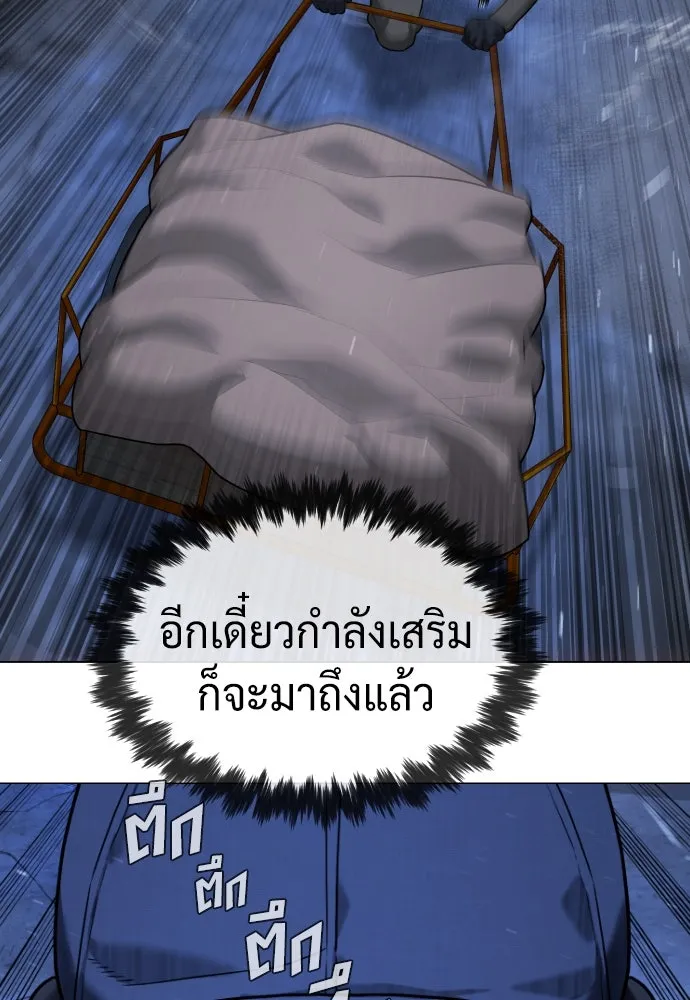 นักฆ่าย้อนวัย ตอนที่ 72 รูปที่ 151
