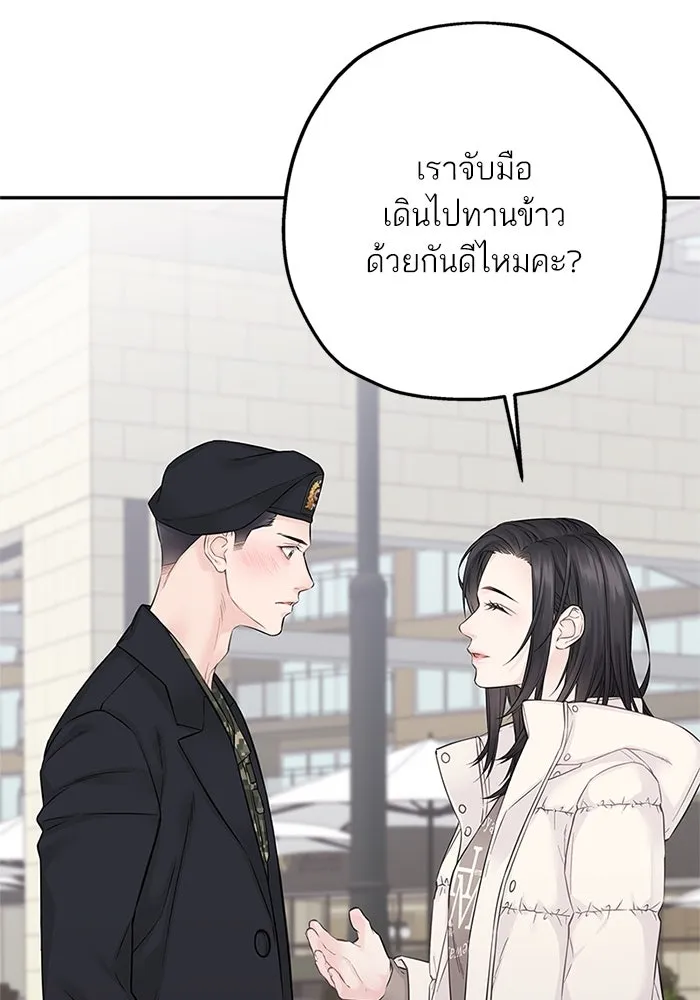 สลับรัก สลับชะตา ตอนที่ 19 รูปที่ 88