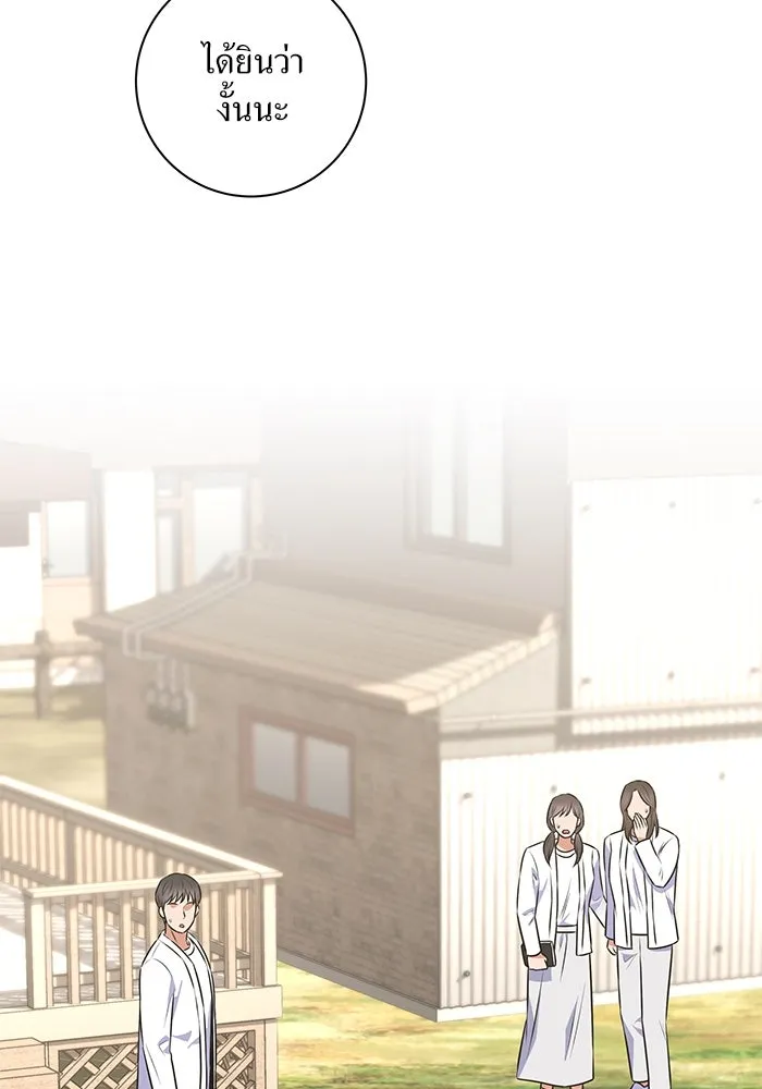 แด่ความเกลียดชัง ตอนที่ 55 รูปที่ 5