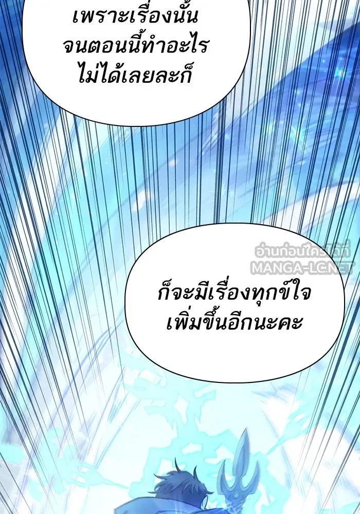 My S-Class Hunters ตอนที่ 99 หยดน้ำแห่งความทรงจำ รูปที่ 111