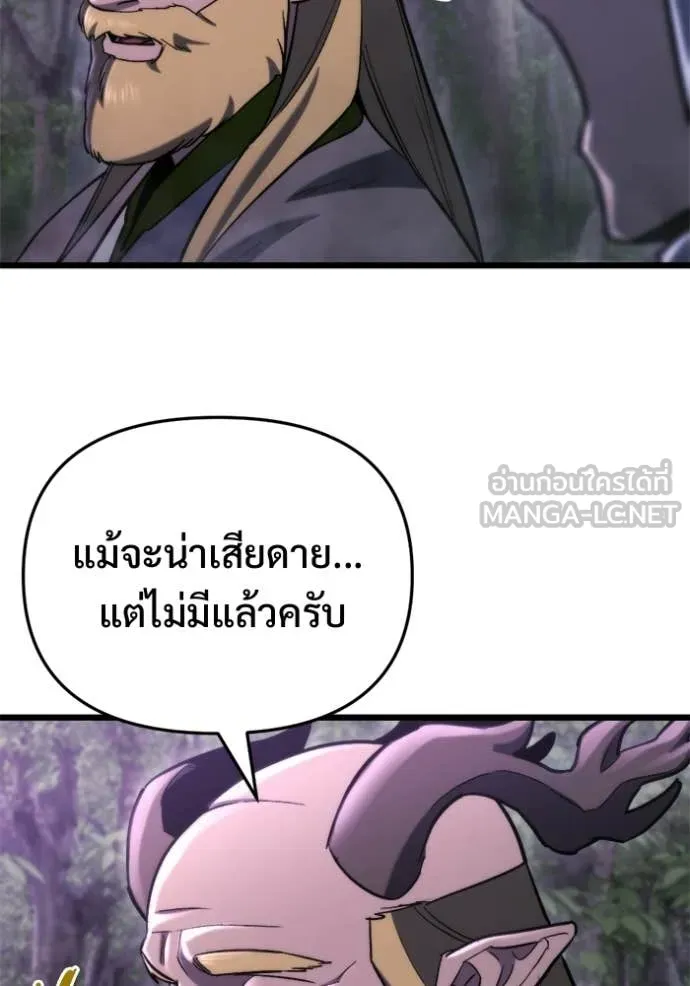 โกดังลับหลังโลกแตก ตอนที่ 67 รูปที่ 74