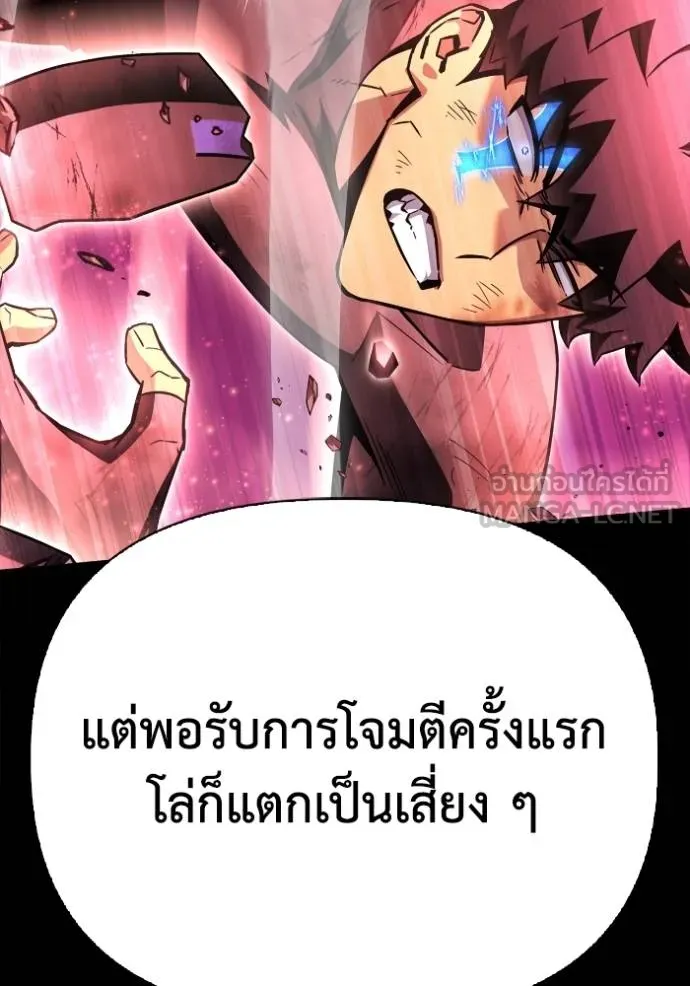 เกมของยอดมนุษย์ ตอนที่ 133 รูปที่ 51