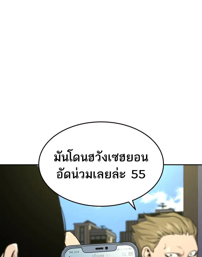 To not die ตอนที่ 23 รูปที่ 17