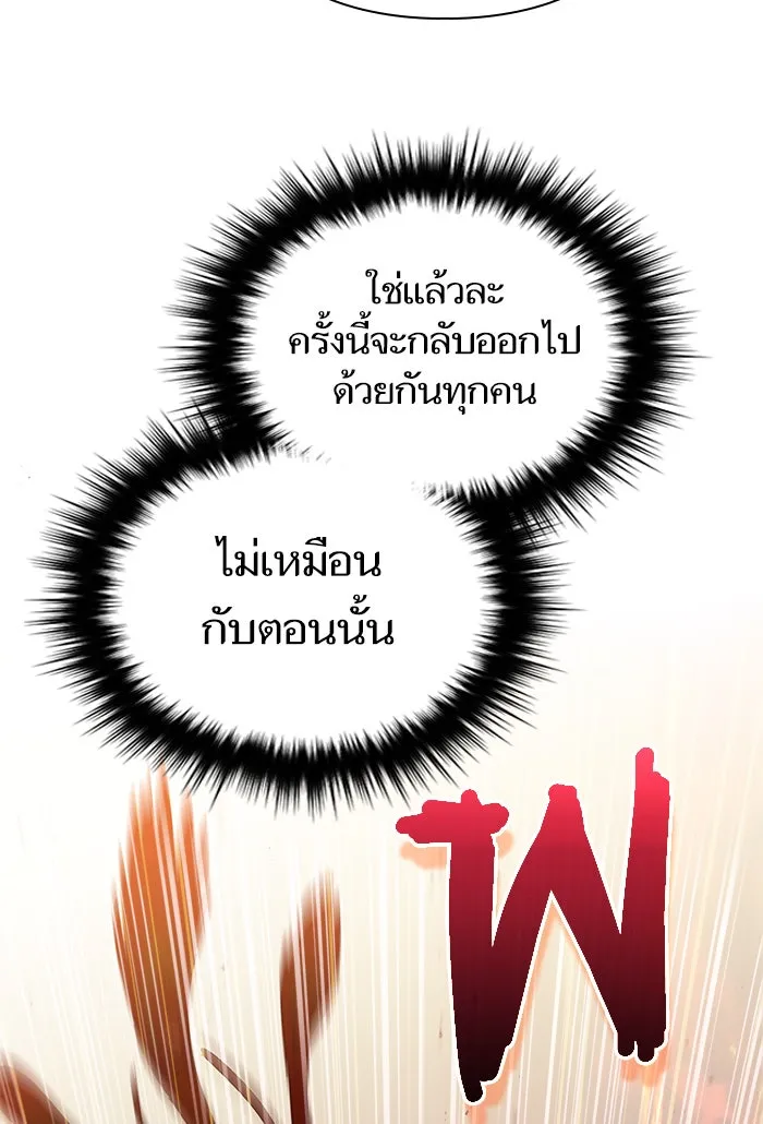 My S-Class Hunters ตอนที่ 24 เจอแล้ว! รูปที่ 56