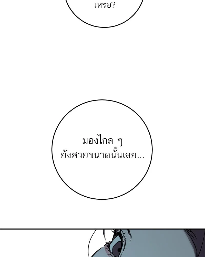 ตำนานเทพธิดาตกสวรรค์ ตอนที่ 84 รูปที่ 44