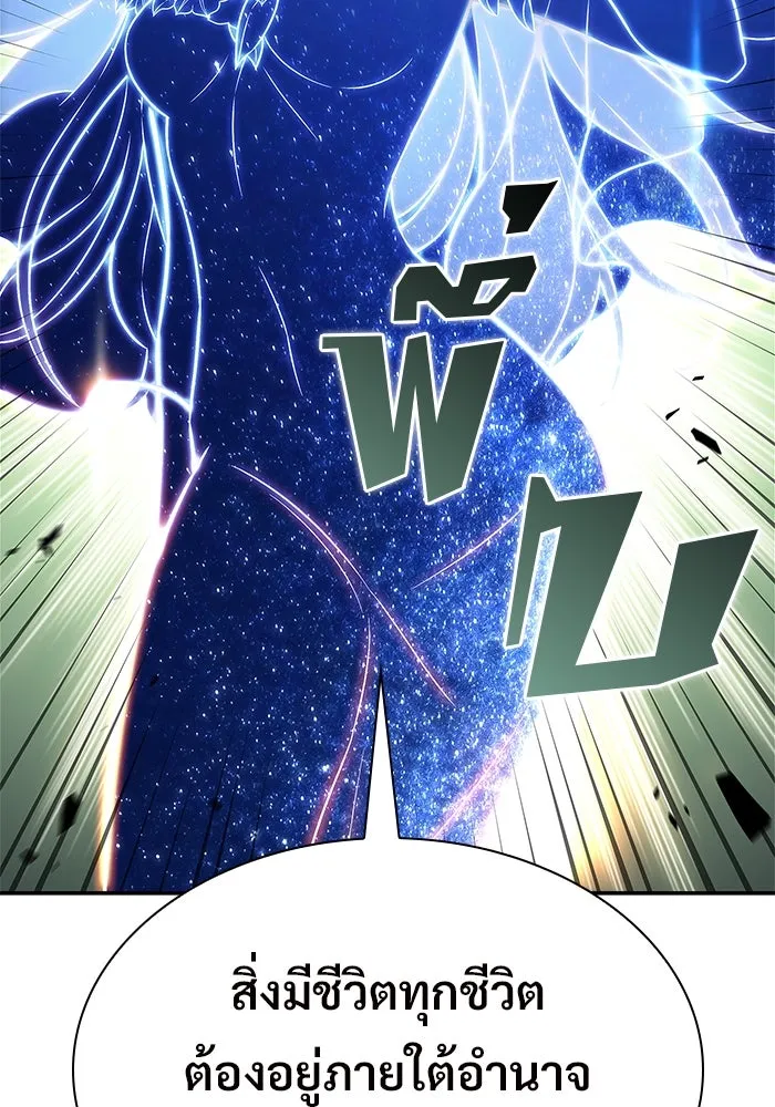 ผู้เล่นหน้าใหม่เลเวลแมกซ์ ตอนที่ 140 สวรรค์แห่งความเพ้อฝัน (1) รูปที่ 61