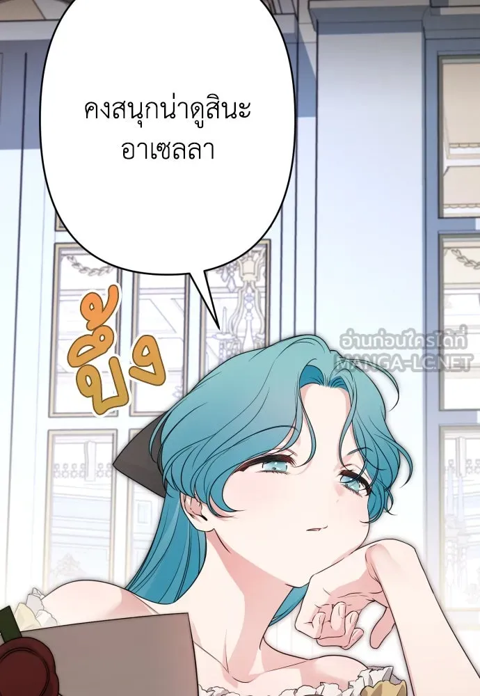 เลดี้มินต์ ตอนที่ 69 รูปที่ 72