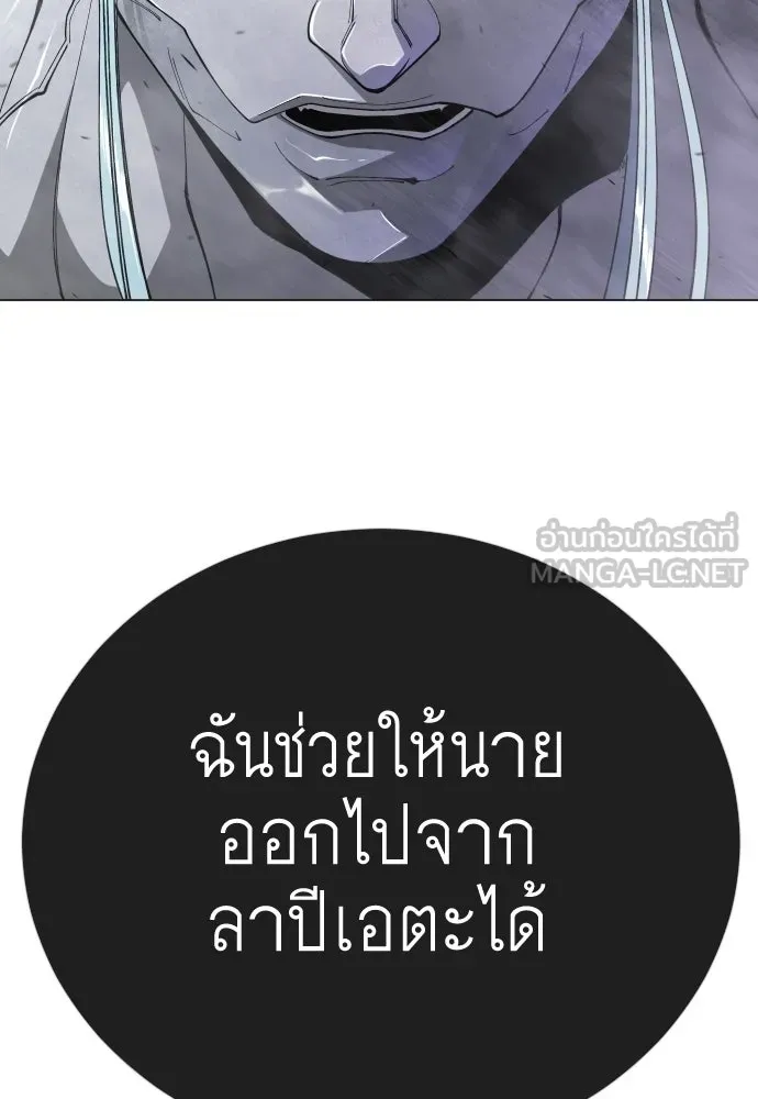 ยุคแห่งยอดมนุษย์ ตอนที่ 115 รูปที่ 162