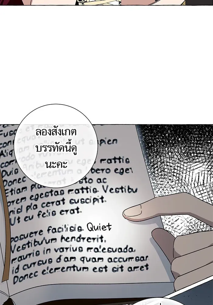 นึกว่าเป็นอิเซไคธรรมดา ตอนที่ 17 รูปที่ 78