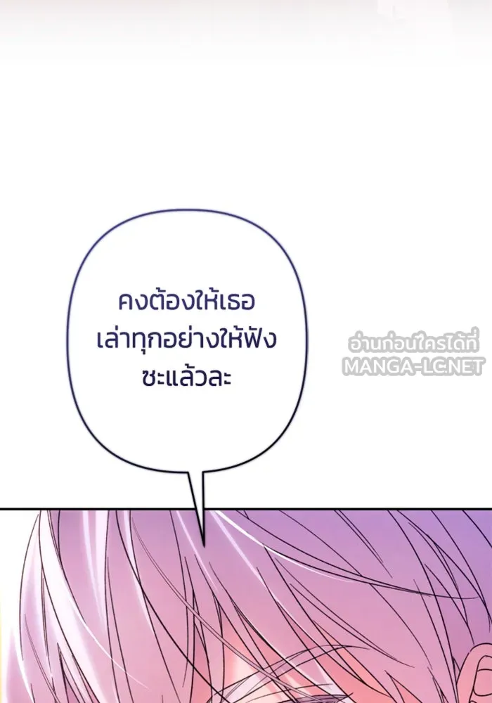 ฉันจะจีบท่านดยุกแดนเหนือ ตอนที่ 77 รูปที่ 3