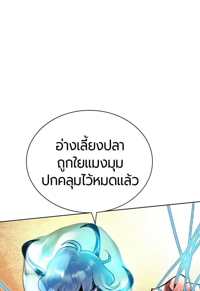 Jungle Juice ตอนที่ 137 รูปที่ 143