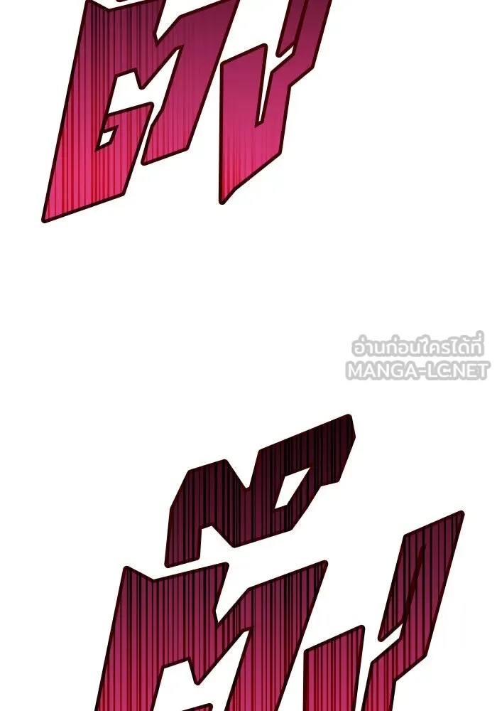 ผู้เล่นหน้าใหม่เลเวลแมกซ์ ตอนที่ 10 เขาวงกตลาบรินธ์ (2) รูปที่ 108