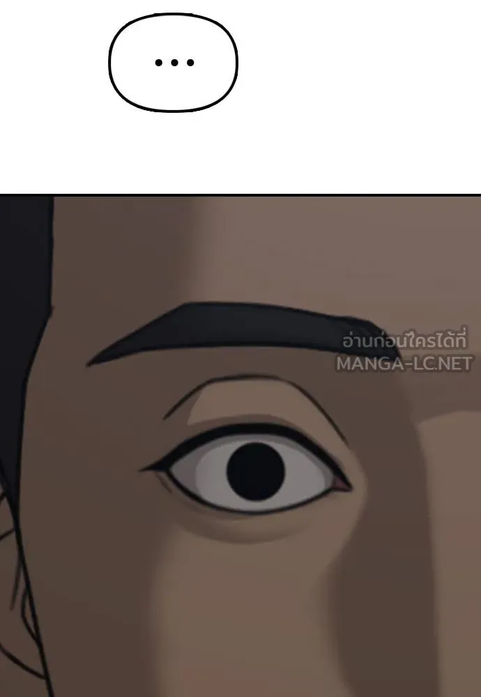 ผู้กล้าฝ่า ตอนที่ 11 รูปที่ 189