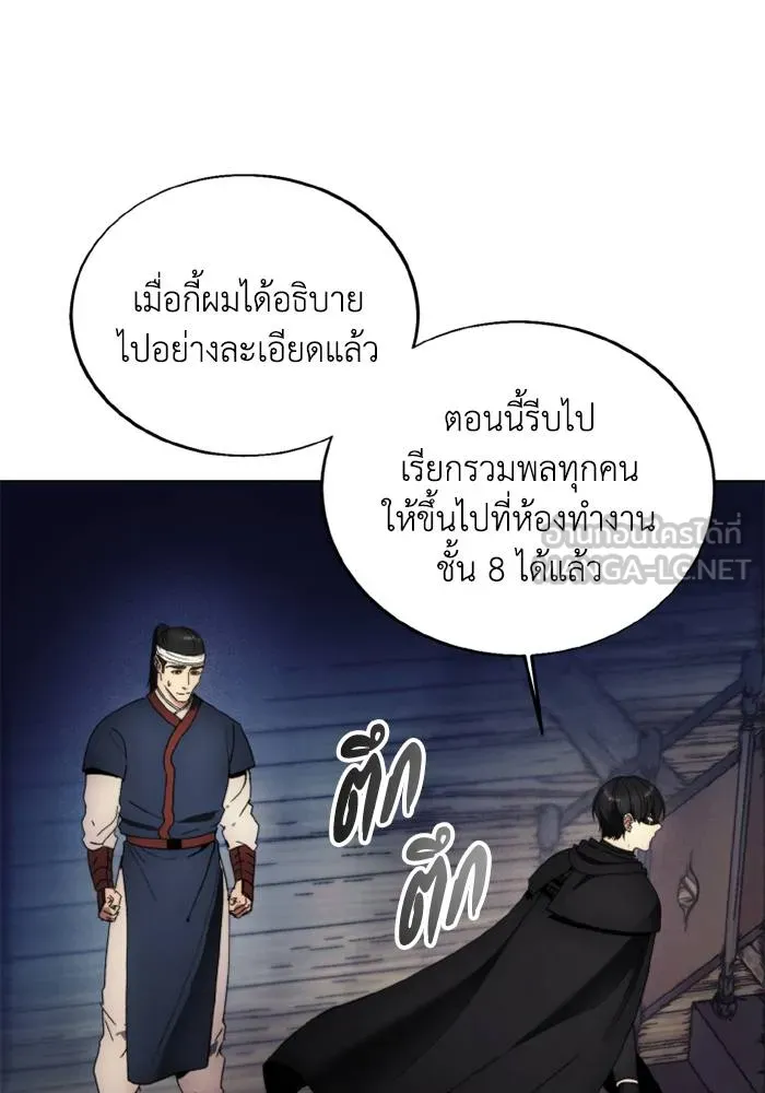 ศึกชิงบัลลังก์เทพเจ้ ตอนที่ 120 รูปที่ 57