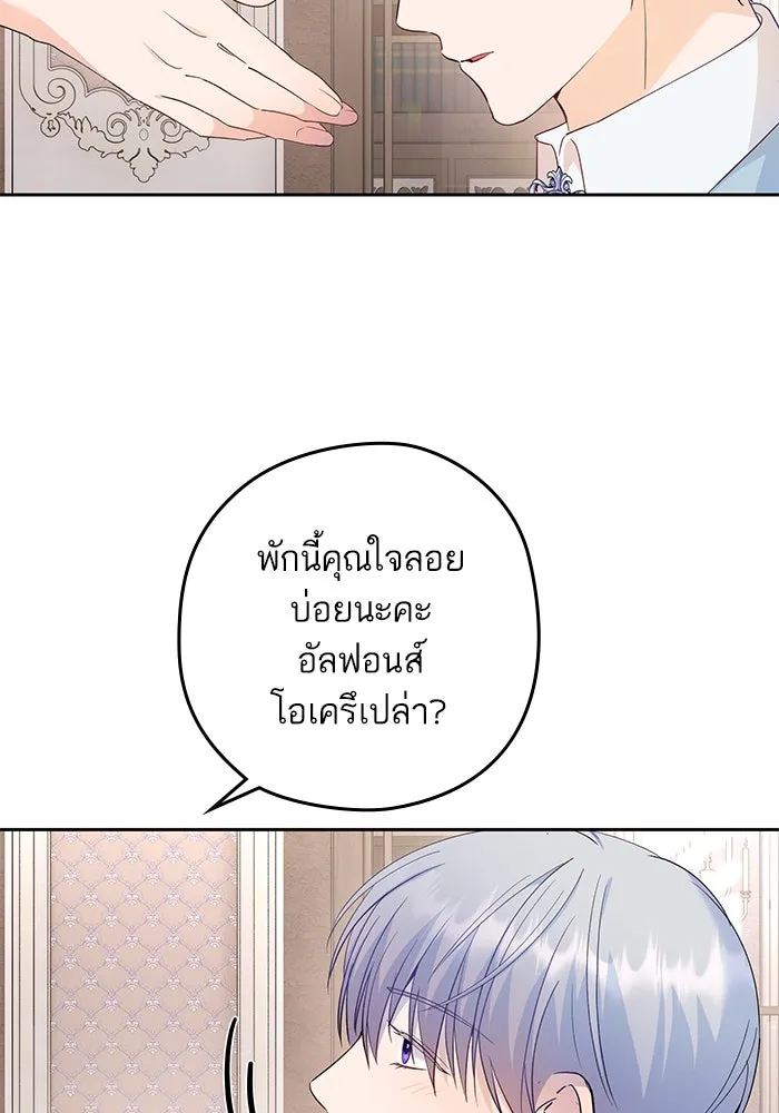 หวานใจสุดโหดโหมดเชื่อง ตอนที่ 49 รูปที่ 80