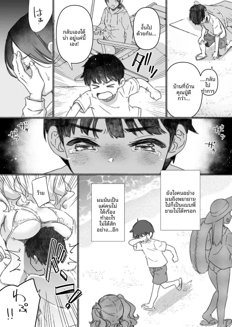 Doujin-Lc- อ่าน โดจิน มังฮวา เกาหลี ญี่ปุ่น จีน แปลไทย วันหยุดฤดูร้อนของฉันกับพี่สาวและฉันผู้เกลียดทะเล (Kekocha) ตอนที่ 1 2 3 4 5 6 7 8 9 10 11 12 13 14 ฟรี ไม่มีโฆษณา อ่าน โดจิน Manhwa เกาหลี ญี่ปุ่น จีน เรามีครบ คัดมาให้เน้นๆ โดจิน 18+ รับประกันความฟินโดย  Doujin Lc