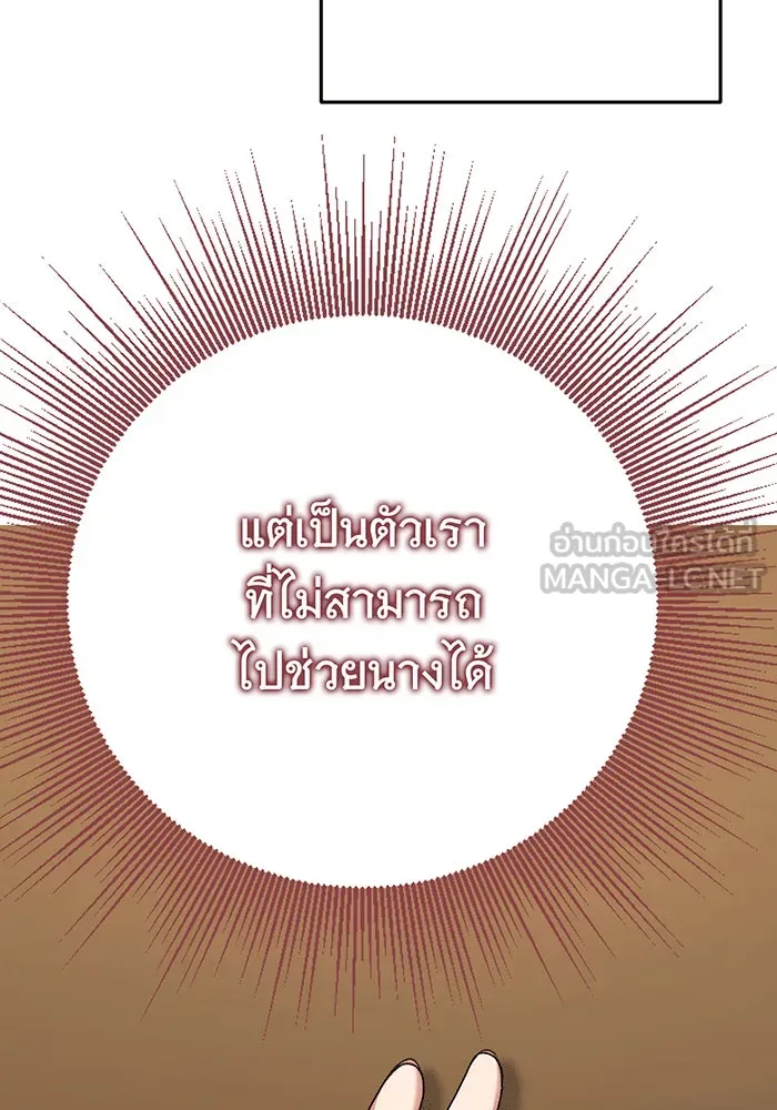 นางร้ายที่ไหนจะมีคุณธรรม ตอนที่ 139 รูปที่ 57