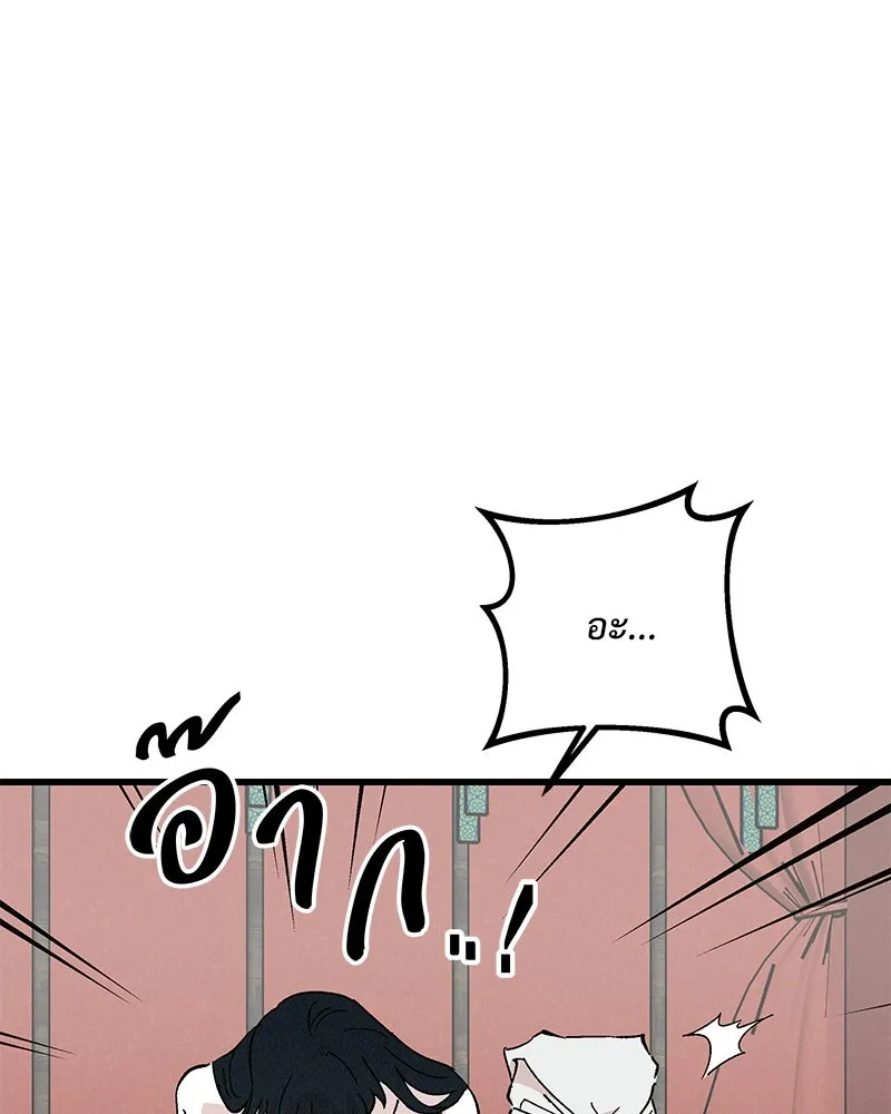 ข้าต้องไม่ใช่พระชายา ตอนที่ 49 รูปที่ 83