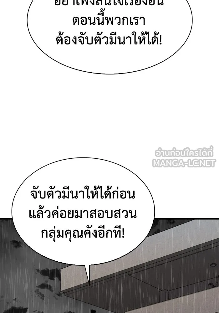 มีนา เกิดมาล่า ตอนที่ 77 รูปที่ 81