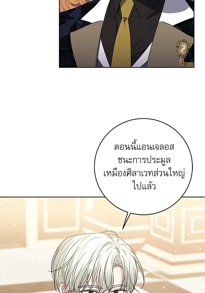 ครอบครัวตัวร้ายปล่อยฉันไปเถอะ ตอนที่ 12 รูปที่ 35