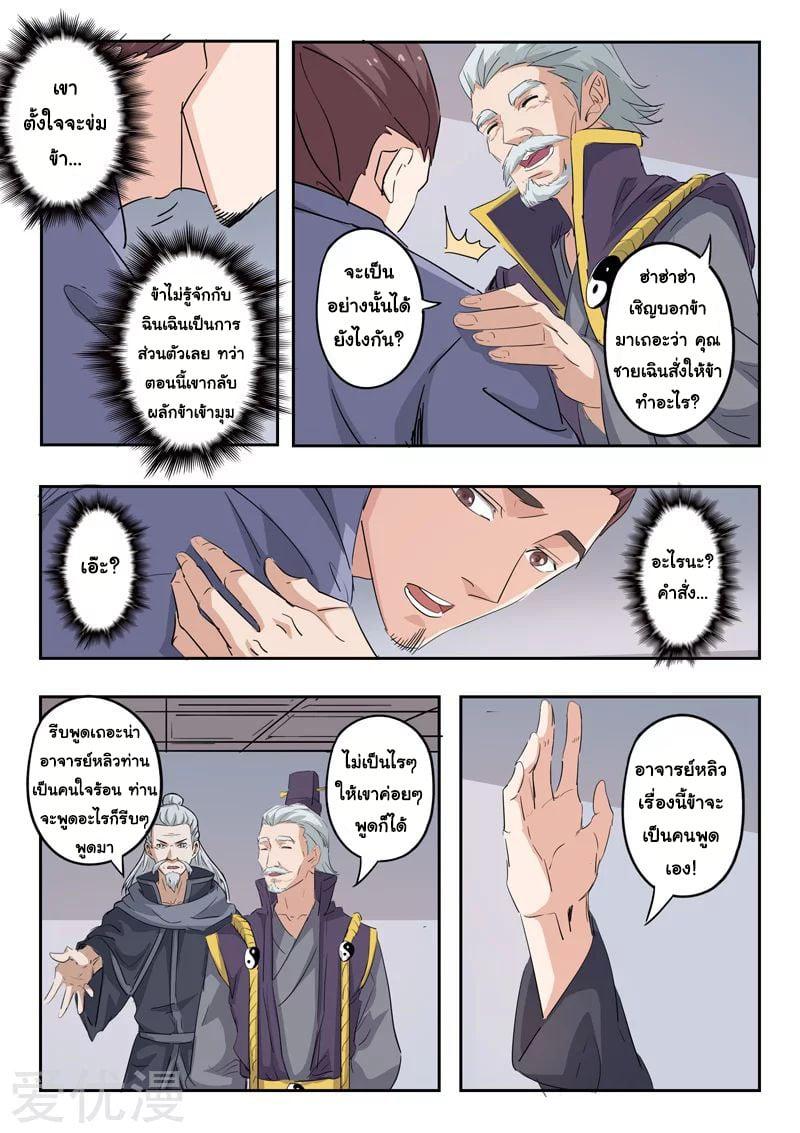 Manga-lc-com อ่านมังงะ อ่านการ์ตูน ออนไลน์ ฟรี Martial Master ตอนที่ 1 2 3 4 5 6 7 8 9 10 11 12 13 14 ฟรี ไม่มีโฆษณา Manga-lc - อ่าน มังงะ อ่าน การ์ตูน ออนไลน์ อ่านมังงะ ฟรี