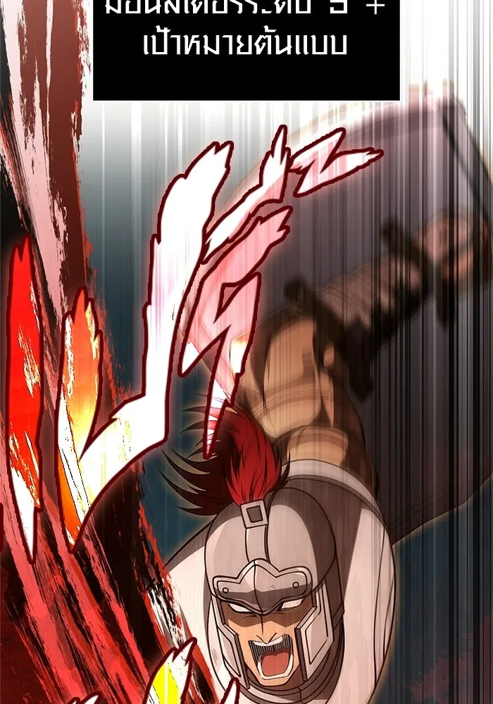 เอาชีวิตรอดในเกมฉบับคนเถื่อน ตอนที่ 125 เจ้าแห่งไอเทม รูปที่ 97