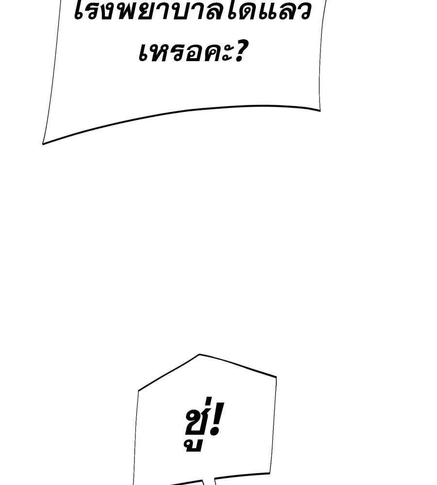 คอลเซ็นเตอร์เปลี่ยนชีวิต ตอนที่ 35 เบื้องหลังการโจมตี รูปที่ 97
