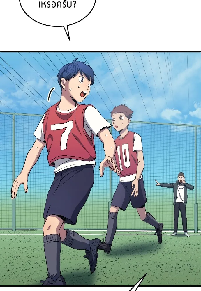 นักเตะแข้งสวรรค์ ตอนที่ 13 รูปที่ 53