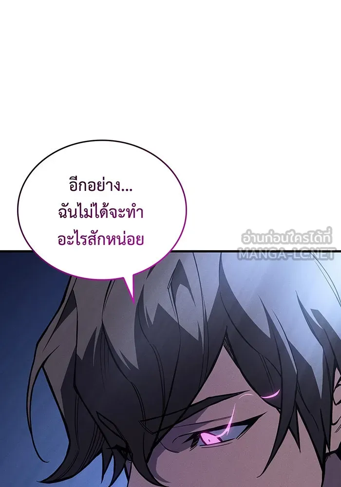 เกิดใหม่พร้อมพลังแห่งราชัน ตอนที่ 125 รูปที่ 36