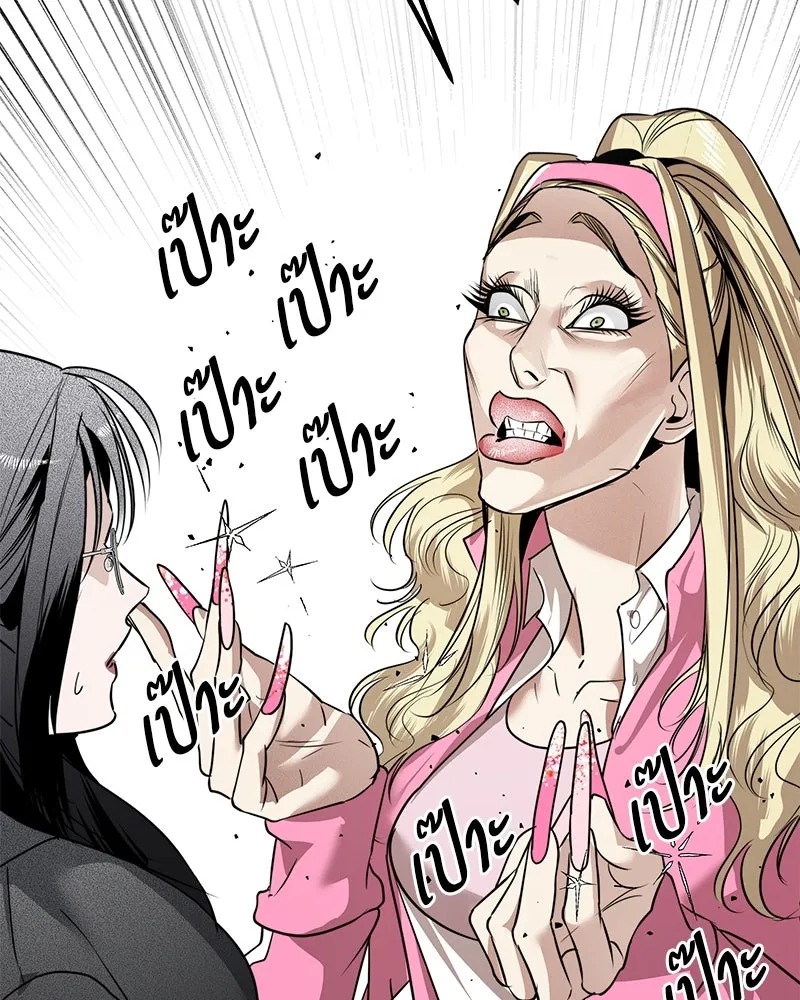 สี่สาวชาวกี ตอนที่ 29 สงครามประสาท รูปที่ 55