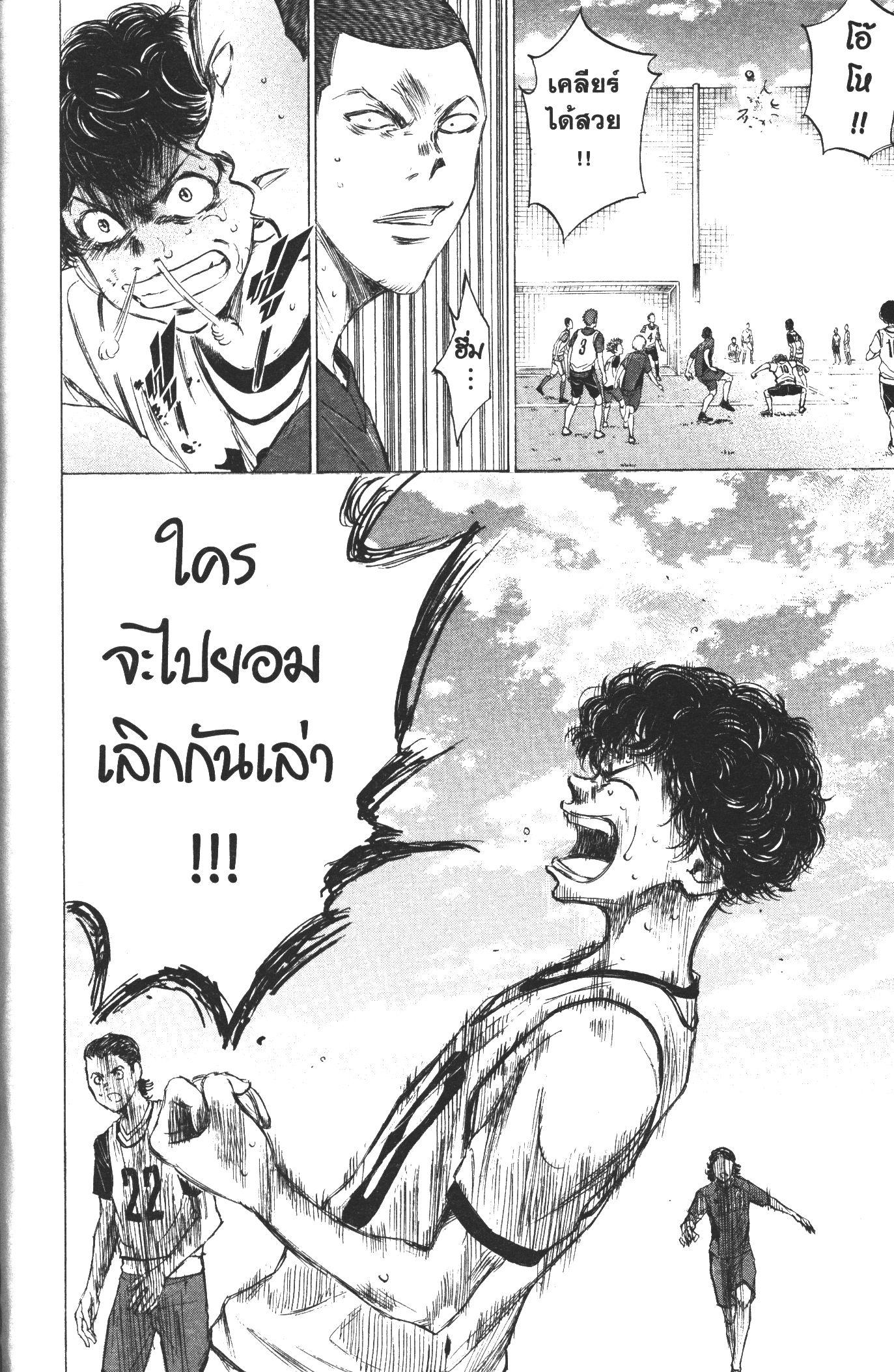 Manga-lc-com อ่านมังงะ อ่านการ์ตูน ออนไลน์ ฟรี Ao Ashi แข้งเด็กหัวใจนักสู้ ตอนที่ 1 2 3 4 5 6 7 8 9 10 11 12 13 14 ฟรี ไม่มีโฆษณา Manga-lc - อ่าน มังงะ อ่าน การ์ตูน ออนไลน์ อ่านมังงะ ฟรี