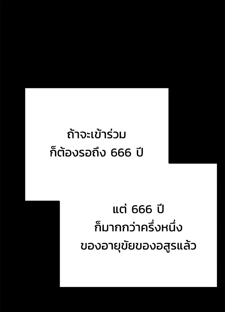 คืนแห่งโทแกบี ตอนที่ 117 รูปที่ 109