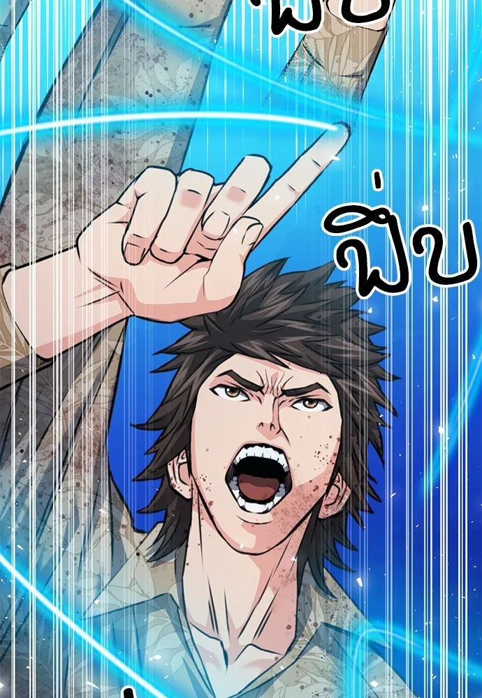 ดรูอิดแห่งสถานีโซล ตอนที่ 152 รูปที่ 86